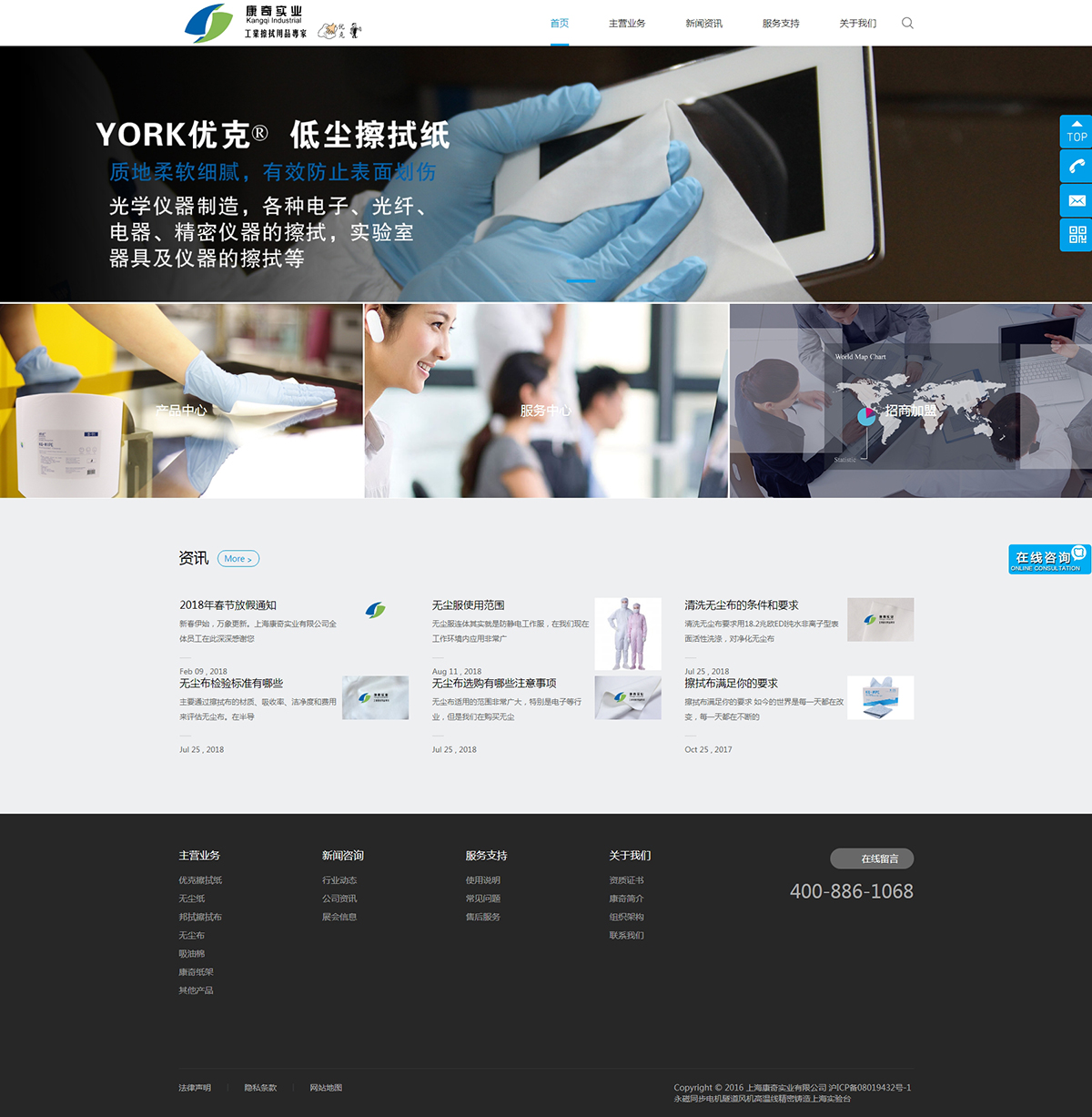 【官網】擦拭紙-吸油棉_上海康奇實業有限公司.jpg
